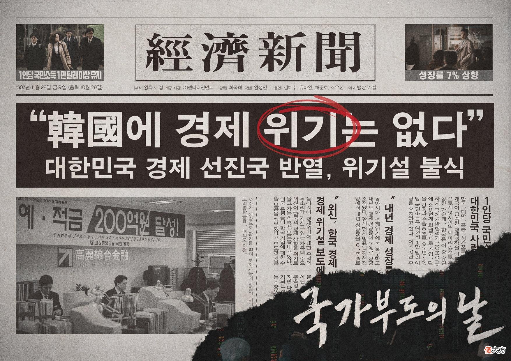 韩国“地下总统”李健熙，十大财阀的幕后主宰者，就连犯罪都赦免