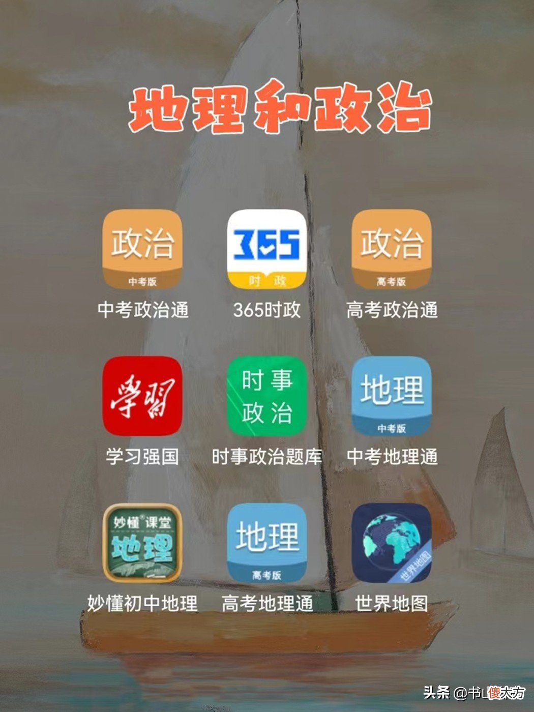 63款学生必备学习APP推荐