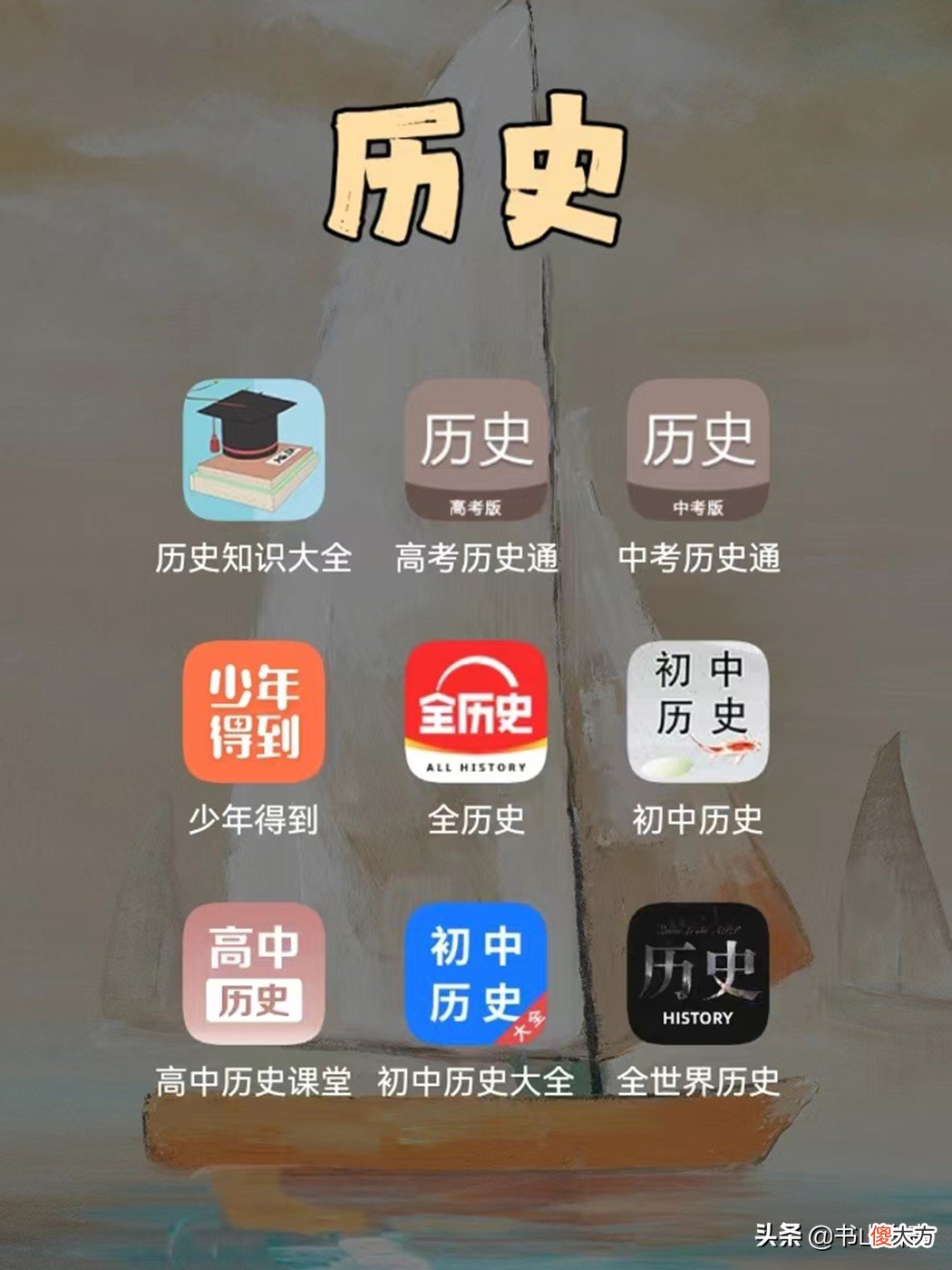 63款学生必备学习APP推荐