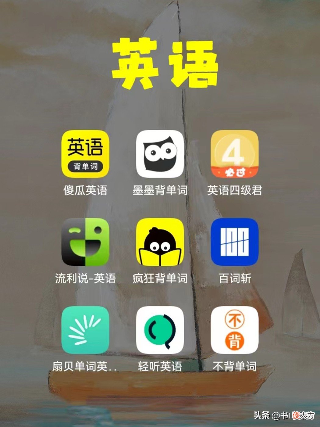 63款学生必备学习APP推荐