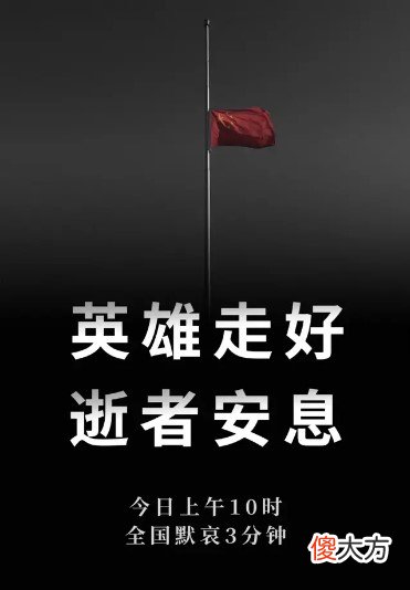 我们为什么要默哀 默哀什么用