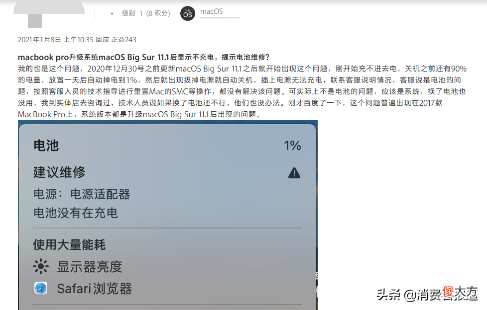多人投诉苹果MacBook无法充电 苹果回应MacBook无法充电
