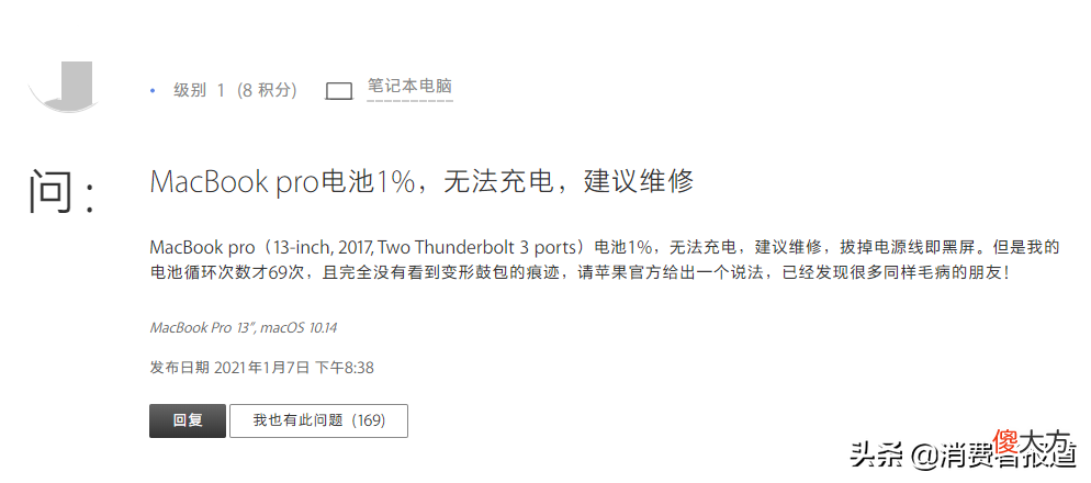 多人投诉苹果MacBook无法充电 苹果回应MacBook无法充电