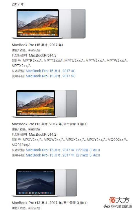 多人投诉苹果MacBook无法充电 苹果回应MacBook无法充电