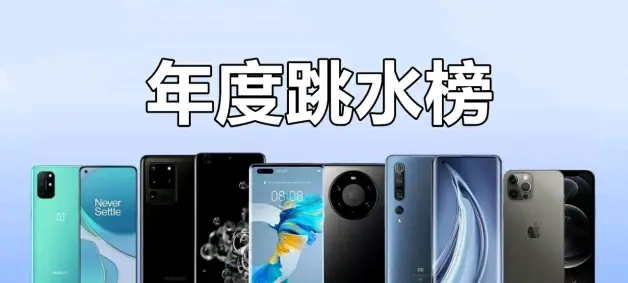 国产旗舰手机入手即亏2千 两千元国产手机