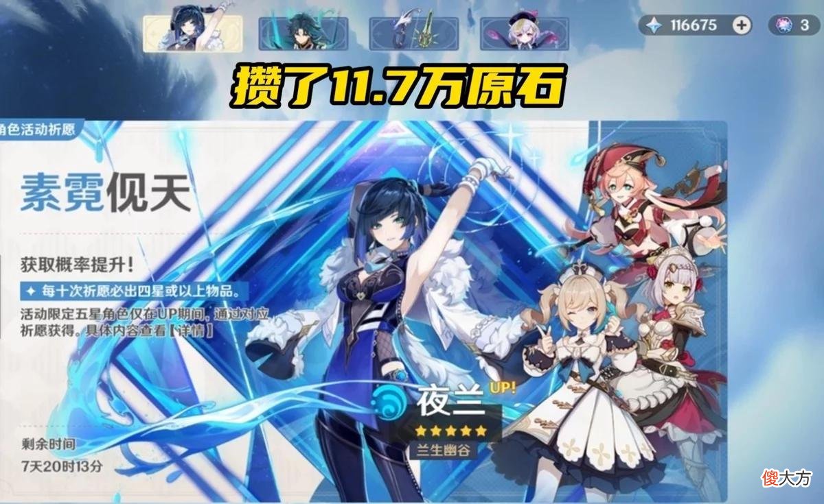 【游戏世界】原神：T0级技术玩家的一大特征，攒了11.7万原石却不想抽卡！