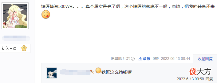 【游戏世界】逆水寒第一统战计划曝光神豪一出手就要建6个帮会联盟
