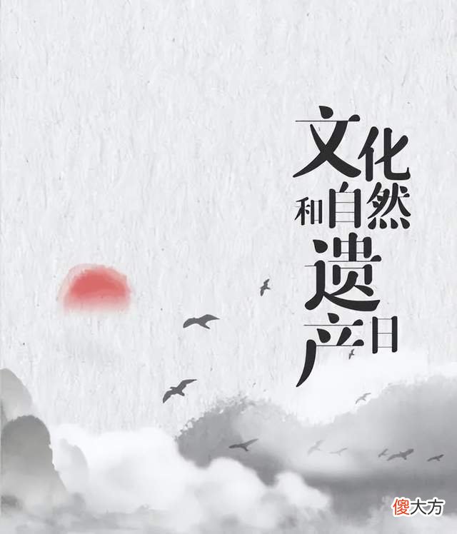 【历史故事】中国56处世界遗产，你带孩子去过多少？