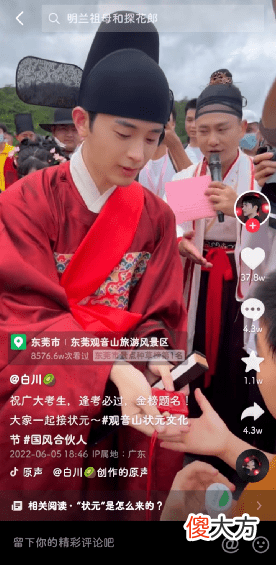 【爱历史】穿越来的明代文官？观看量超八千万的义乌小伙就是优秀！
