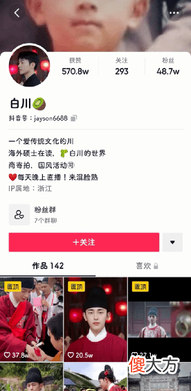 【爱历史】穿越来的明代文官？观看量超八千万的义乌小伙就是优秀！