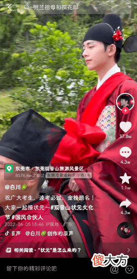 【爱历史】穿越来的明代文官？观看量超八千万的义乌小伙就是优秀！