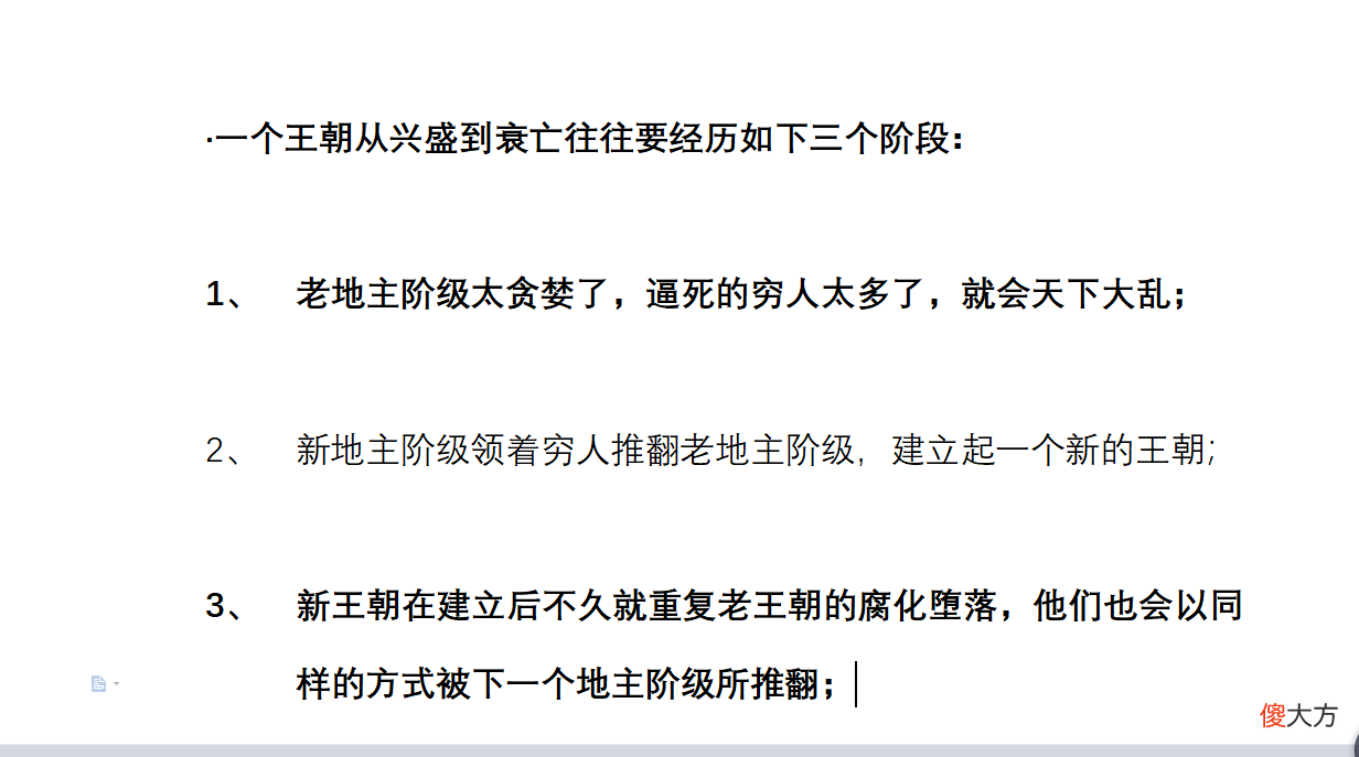 【历史故事】朱元璋杀了很多贪官，但最大的那个贪官他却不敢动，此人是谁