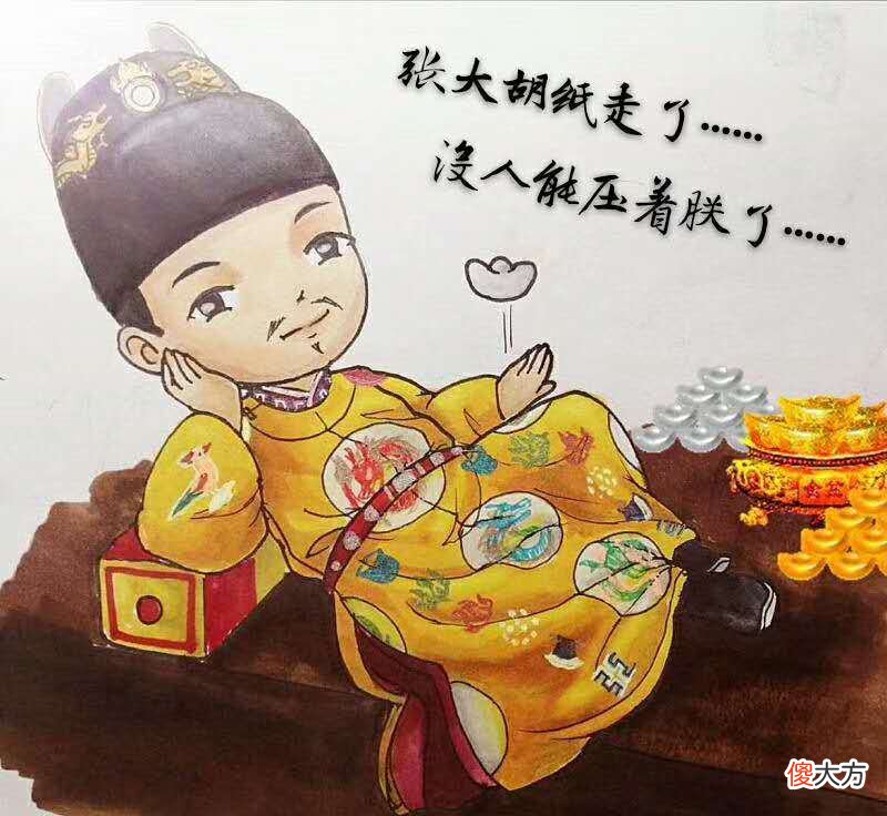 【历史故事】朱元璋杀了很多贪官，但最大的那个贪官他却不敢动，此人是谁