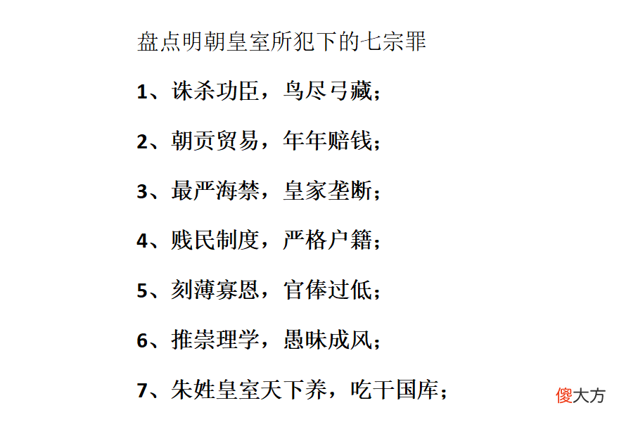 【历史故事】朱元璋杀了很多贪官，但最大的那个贪官他却不敢动，此人是谁
