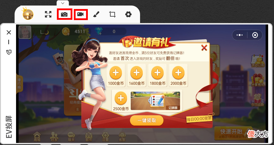 手机怎么投屏电脑 怎么用手机投屏电脑