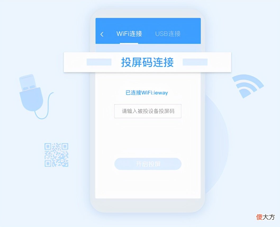 手机怎么投屏电脑 怎么用手机投屏电脑