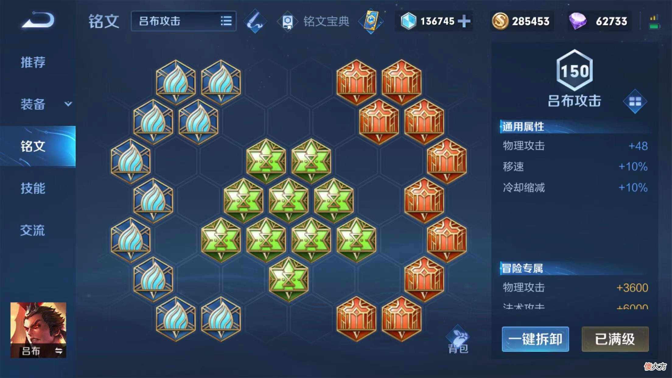 S25吕布怎么玩 吕布什么用