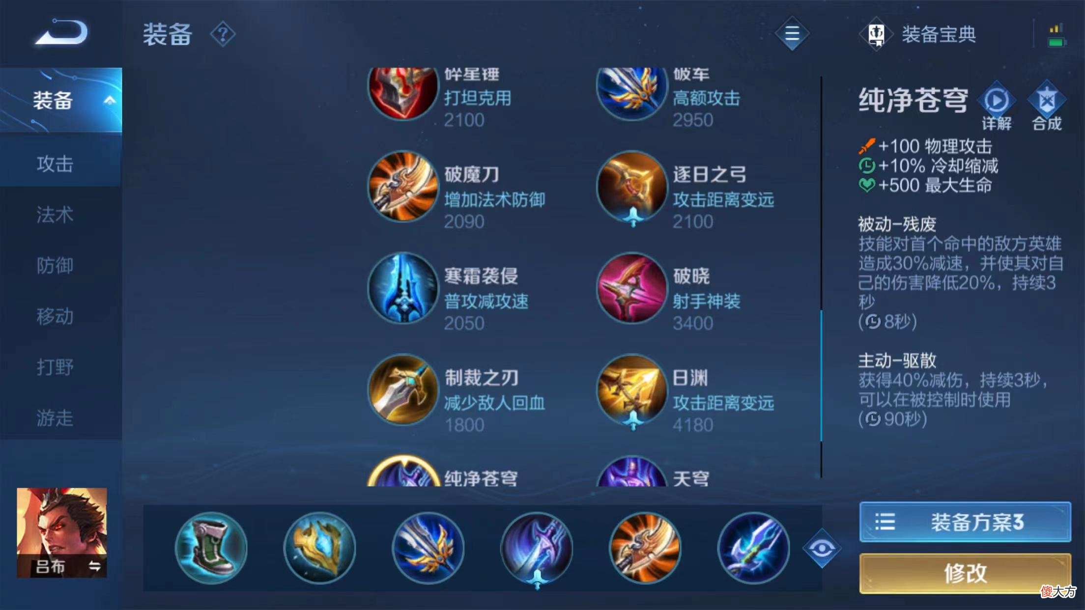 S25吕布怎么玩 吕布什么用