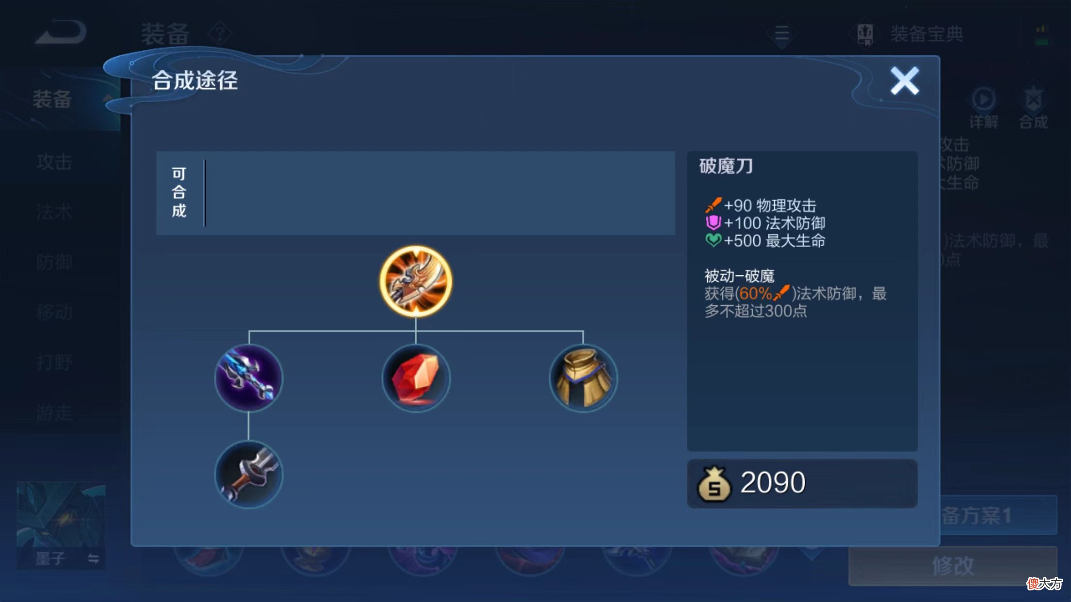 S25吕布怎么玩 吕布什么用
