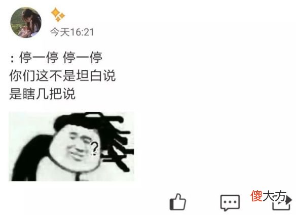 QQ又做了一个匿名说话的功能 QQ匿名说话