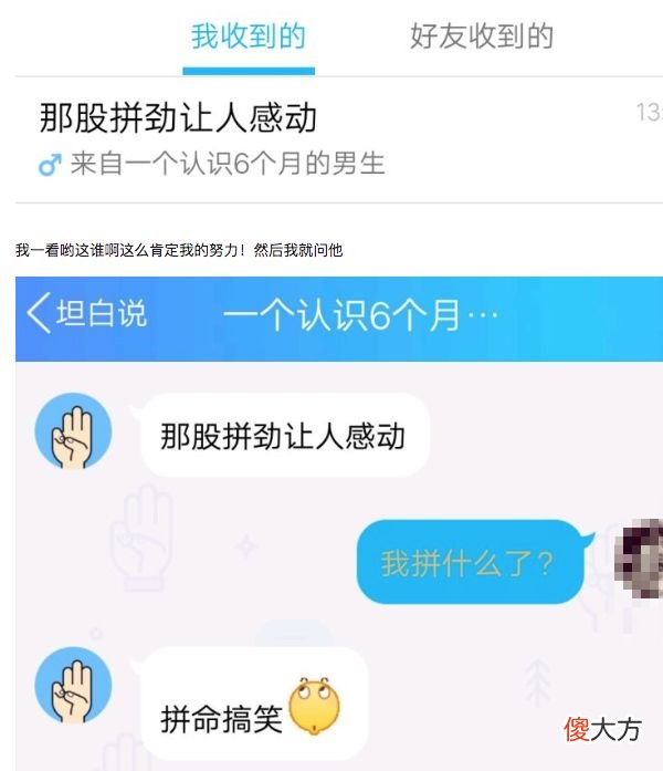 QQ又做了一个匿名说话的功能 QQ匿名说话