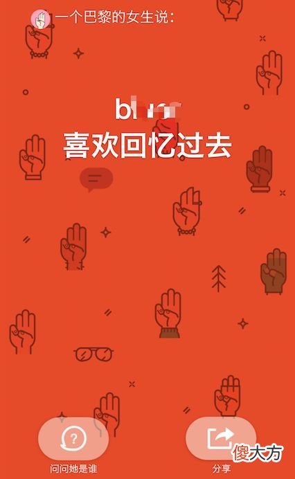 QQ又做了一个匿名说话的功能 QQ匿名说话