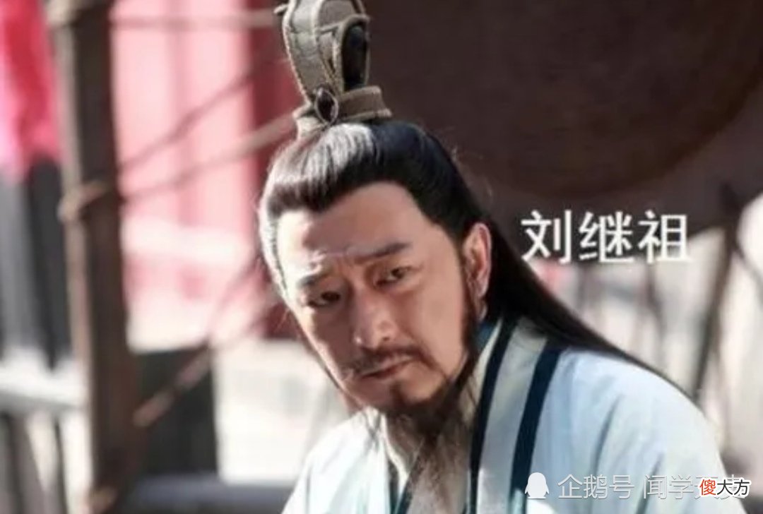 【爱历史】送给朱元璋一小块自家荒地的刘继祖，最终下场怎么样了？