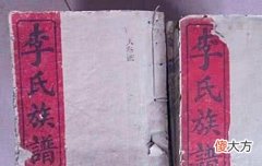 【爱历史】湖北一村庄在祭祖时意外找到一族谱，发现祖上是唐太宗儿子李恪