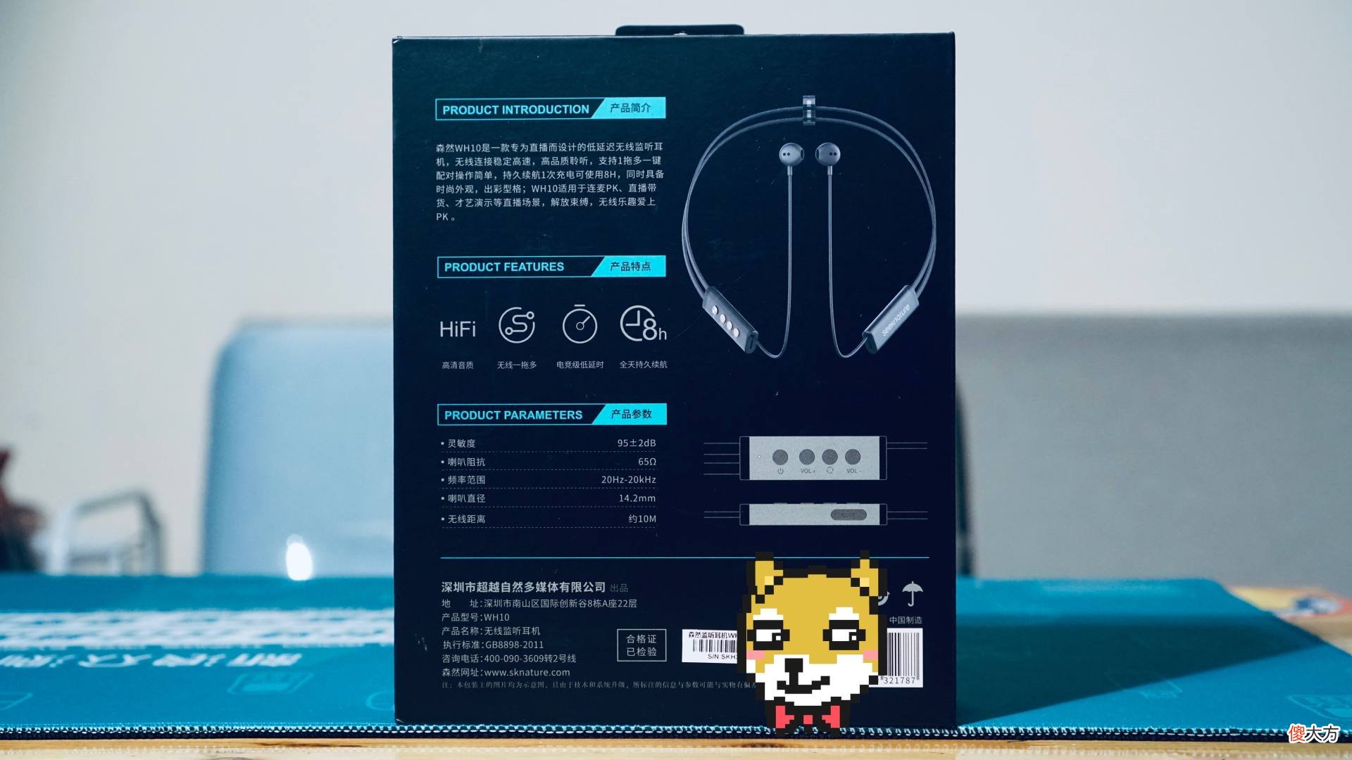 森然无线监听耳机wh10体验评测 森然无线监听耳机怎么样