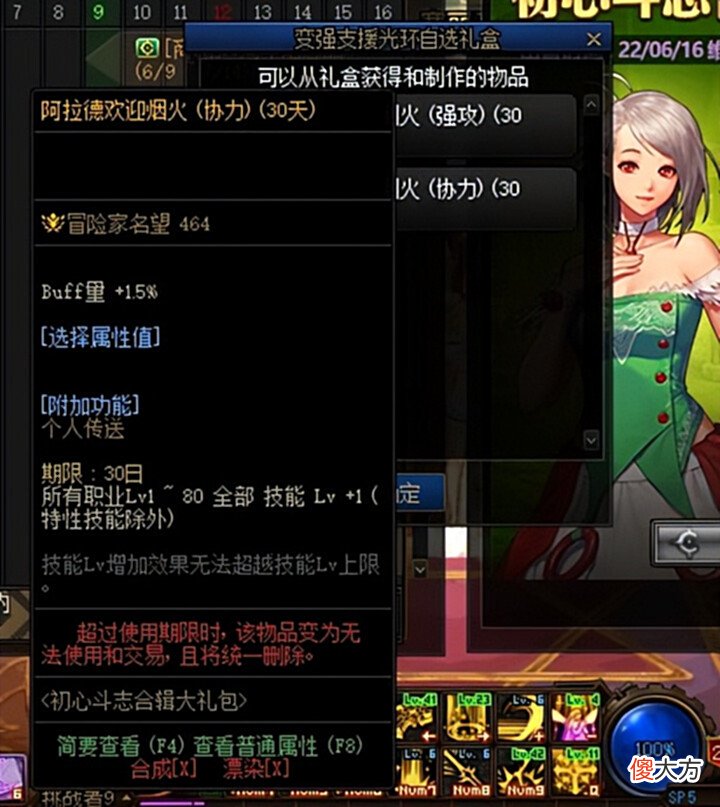 【游戏迷】DNF:6.9先遣服更新,削回归光环,换装继承改版,破凶任务回归!