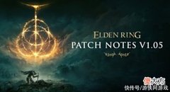 【游戏世界】《老头环》1.05版本上线后大量玩家被误封！官方致歉