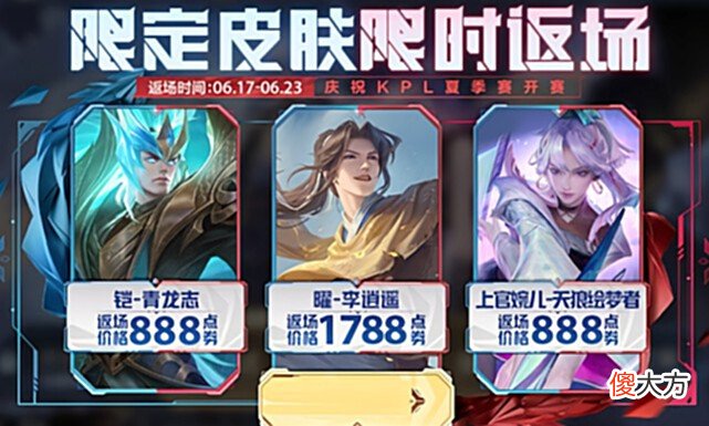 【游戏迷】王者15号更新：钻石消耗重启，赵云李白特效返场，5英雄削弱