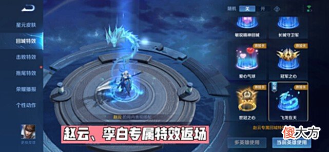 【游戏迷】王者15号更新：钻石消耗重启，赵云李白特效返场，5英雄削弱