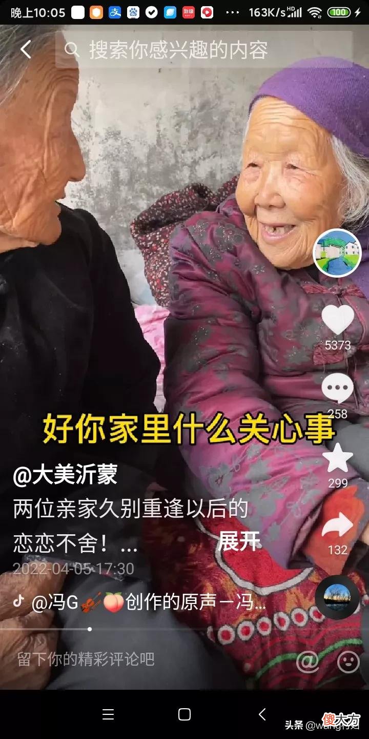 还会用智能手机视频了 智能手机的视频