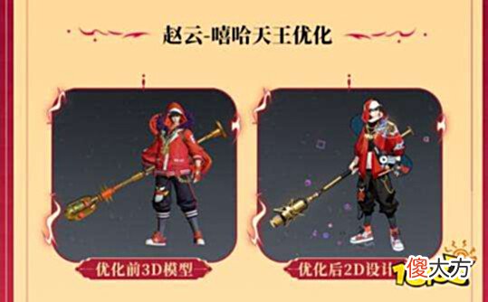 【游戏世界】王者荣耀2022有哪些皮肤重做优化重做皮肤一览