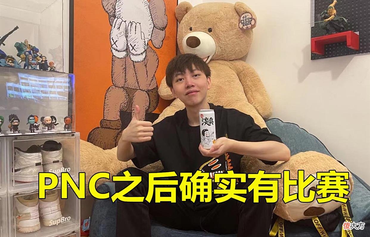 【游戏迷】第二个杯赛定了？跑男成为绝地成话事人，斗鱼夏季赛依旧没版权