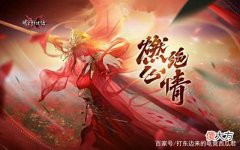 【游戏迷】现在连游戏的BOSS都开始内卷了？人美招式帅，还有真人绝美cos！