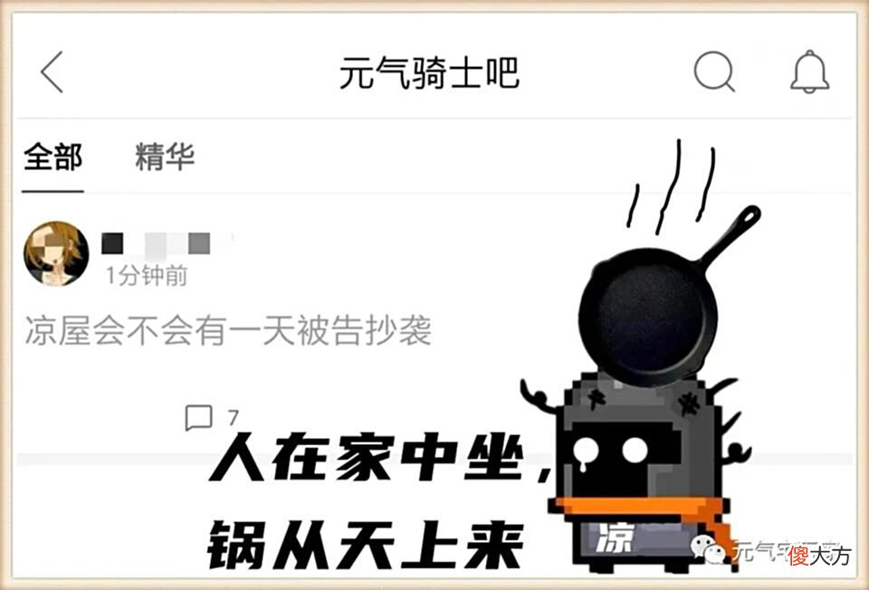 【游戏迷】元气骑士：装备名字也算独享专属？王者荣耀能用，凉屋就不能用吗