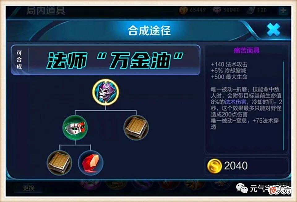 【游戏迷】元气骑士：装备名字也算独享专属？王者荣耀能用，凉屋就不能用吗
