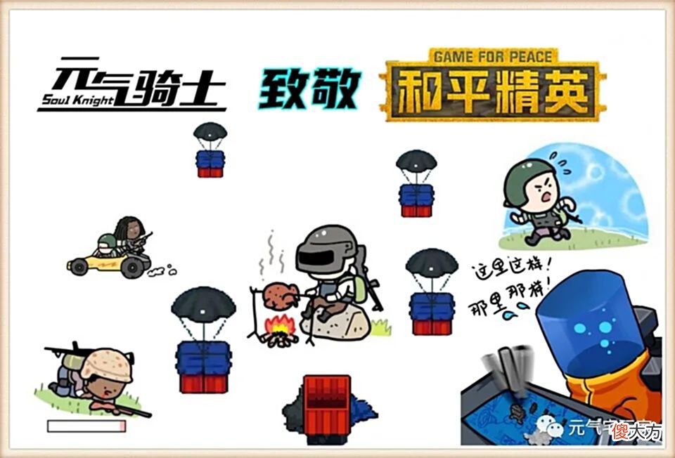 【游戏迷】元气骑士：装备名字也算独享专属？王者荣耀能用，凉屋就不能用吗