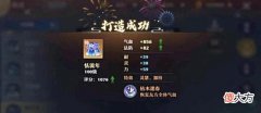 【游戏世界】神州趣闻 盘点那些打造出的100级极品属性装备