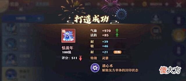 【游戏世界】神州趣闻 盘点那些打造出的100级极品属性装备