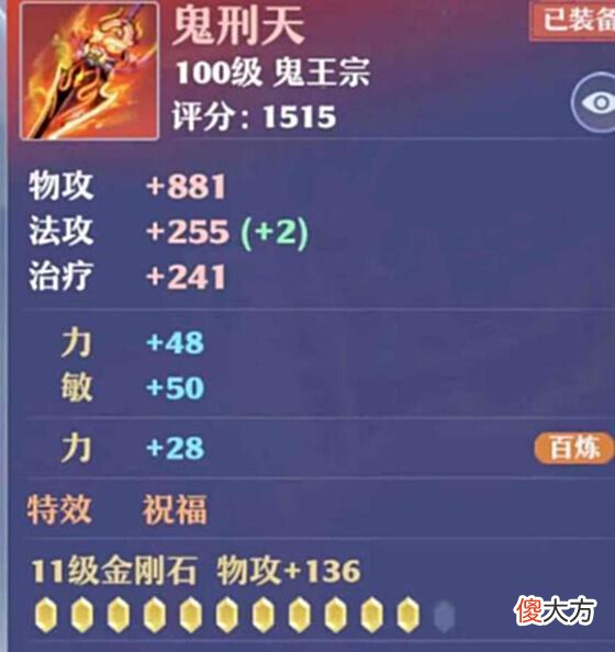 【游戏世界】神州趣闻 盘点那些打造出的100级极品属性装备