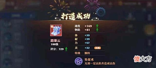 【游戏世界】神州趣闻 盘点那些打造出的100级极品属性装备