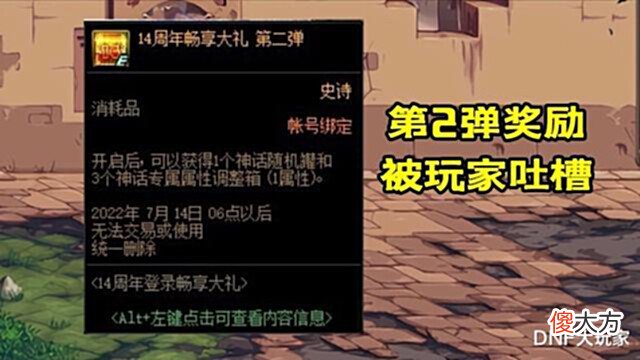 【游戏世界】DNF:开服就送2套天空!1套透明天空,还有1套战灵天舞