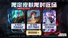 【游戏迷】青龙志提前返场,西施敦煌传说品质,沈梦溪限定来袭,参与对局免费领