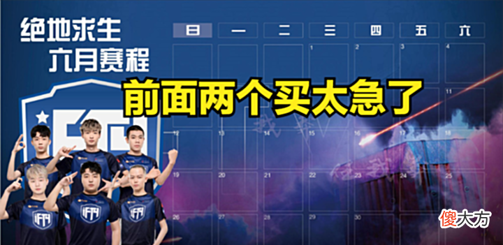 【游戏迷】Crazy112加入敌方阵营,4AM赔了夫人又折兵?iFTY试训的神