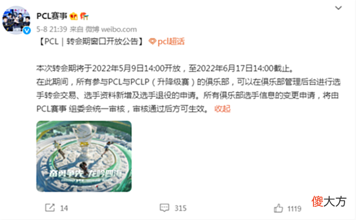 【游戏迷】Crazy112加入敌方阵营,4AM赔了夫人又折兵?iFTY试训的神