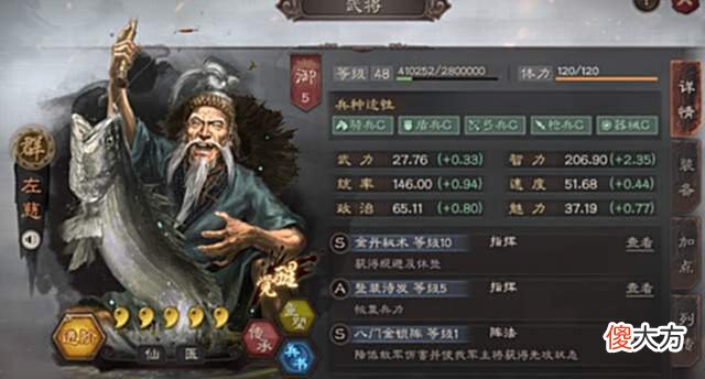 【游戏迷】三国志战略版：最初版本的陆逊不强，修改3次才成为一线武将