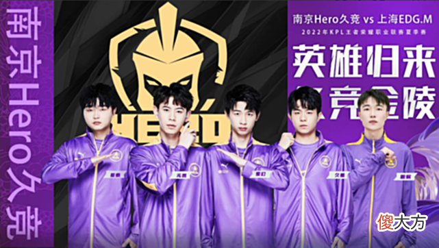 【游戏迷】“五冠王”Hero重新崛起，久哲打开星痕使用说明，久酷也冲上巅峰前五！